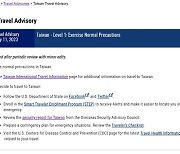 美국무부, 대만 여행정보 웹페이지서 ‘국가’ 단어 삭제