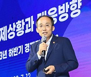 대전환의 시대… 기업의 미래 모색