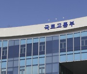 보증금 안 돌려줘 등록 말소된 임대사업자, 온라인에 명단 공개