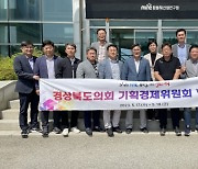 경북도의회 기획경제위원회 1주년 “역동적인 생활정치 실현, 도민 삶의 질 향상에 매진”