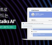 프롬프트로 쉽게 만드는 AI 서비스 출시