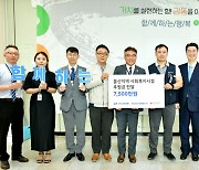 현대차 노사, 울산 지역 사회복지시설 4곳에 7500만 원 기탁