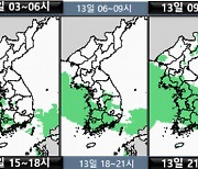 내일부터 '진짜 장마'···수도권 이틀간 최대 250㎜ 쏟아진다