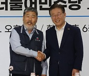 한국노총 간 이재명 "尹정부 노동탄압 폭주"···파업 부추기나