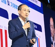 추경호 “내년 물가 2%대 상승 예상···‘빚잔치’ 추경 안 해”