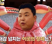 정호영 셰프 “꽃게철만 되면 직원들 다 그만둬”(미친 원정대)