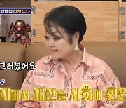 이혜정 "중견기업 회장 父 이후 母도 재산 기부, 그만 좀 하지"(돌싱포맨) [텔리뷰]