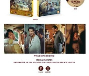 '모가디슈', DVD 블루레이 출시..미공개 영상까지