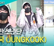 [T영상] 정국 '황금막내 전정구기의 댕댕미'