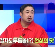 "법적 절차 밟으실 거냐"…강재준, 닥터 크루에 버럭한 이유는? (몸신2)