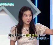 현영, 아이들 미국 캠프 보내고 홀로 한국行…"살 것 같아" (퍼라)