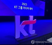 [특징주] KT, 2분기 실적 기대감에 1%대 상승