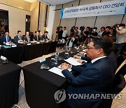 금융감독원-외국계 금융회사 CEO 간담회