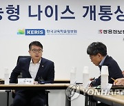 '4세대 나이스' 개통상황 점검회의 주재하는 장상윤 차관