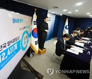 후쿠시마 원전 오염수 방류 관련 일일브리핑