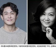 넷플릭스 새 시리즈 'Mr. 플랑크톤'에 우도환·이유미·오정세