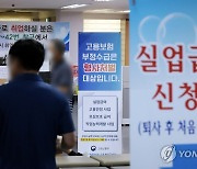 실업급여 부정수급 특별점검 강화