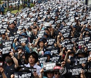 '노동탄압 분쇄' 손팻말 든 민주노총