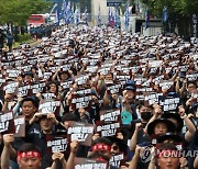 '윤석열 퇴진' 손팻말 든 민주노총