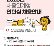 BNK부산은행, 직무연수 인턴쉽으로 하반기 신입 행원 선발