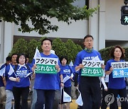 도보행진하는 후쿠시마 핵오염수 해양투기 저지 국회의원단