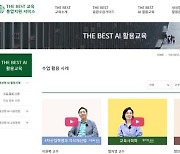 챗GPT와 가까워지는 대학…이화여대 1학기 되돌아보니