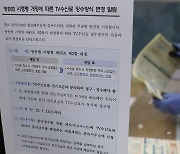 수신료 분리납부 첫날