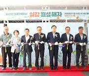 경주 신라월성연구센터 전시동 개관…'실감 월성해자' 특별전