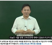 원희룡 "양평고속道, 저희가 바꾼 게 전혀 없다"(종합)