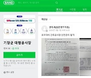 기장군, 건축공사현장 안전관리·긴급대처 SNS로 소통한다