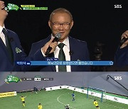 [종합]박항서 감독 예측대로…백지훈, 3분 만에 3골→옐로팀 역전승('골때녀')