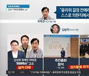 하태경, 김남국 의혹 제기하며 “이것도 고소하라”