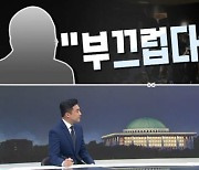 [여랑야랑]반기문 “부끄럽다” / ‘엄지 척’ 폴란드 동포 / 불체포특권 포기, 또 다음에…