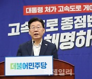 [포토]정책의원총회, '모두발언하는 이재명 대표'