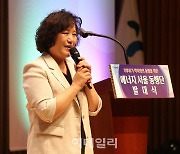 [포토] 봉양순 위원장, '에너지 서울 동행단' 인사말