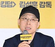 [Ms포토] 질문에 답하는 '비공식작전' 김성훈 감독