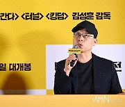 [Ms포토] 영화 '비공식작전' 김성훈 감독