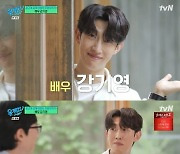 강기영, 아이스하키 선수·광고모델→'심스틸러' 배우로…'유퀴즈' 출격 [RE:TV]