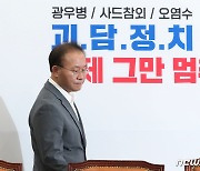 최고위 참석하는 윤재옥 원내대표