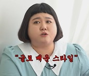 "故 이지수, 저렇게 밝았는데"…1년 전 방송 모습 유쾌발랄