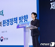 한화진 환경장관, 대한상의 제주포럼 초청 강연