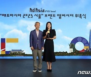 배우 김태희, '애드아시아 2023 서울' 홍보대사