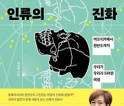 "한국인 조상들은 어디서 왔을까?"…아프리카에서 한반도까지 진화의 발자취 추적