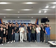 KBL, 8일부터 2023 심판·경기 교실 진행 중…대학생·현직교사 등 참여