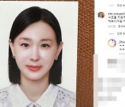 이지혜 "아줌마 얼굴, 이게 나?" 3만3천원 여권 사진에 실망