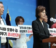 '후쿠시마 오염수 해양투기 결사반대'