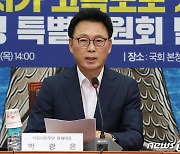 모두발언하는 박광온 원내대표