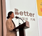 일상기록 SNS '베터'…LGU+ "3년 내 이용자 100만명 확보"(종합)