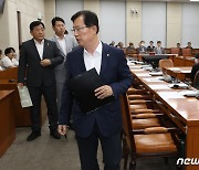 국민의힘, '이태원참사 특별법 공청회' 앞두고 퇴장