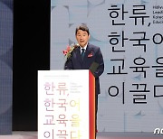 이주호 부총리, 재외 한국어 보급 유공자 표창 수여식 참석